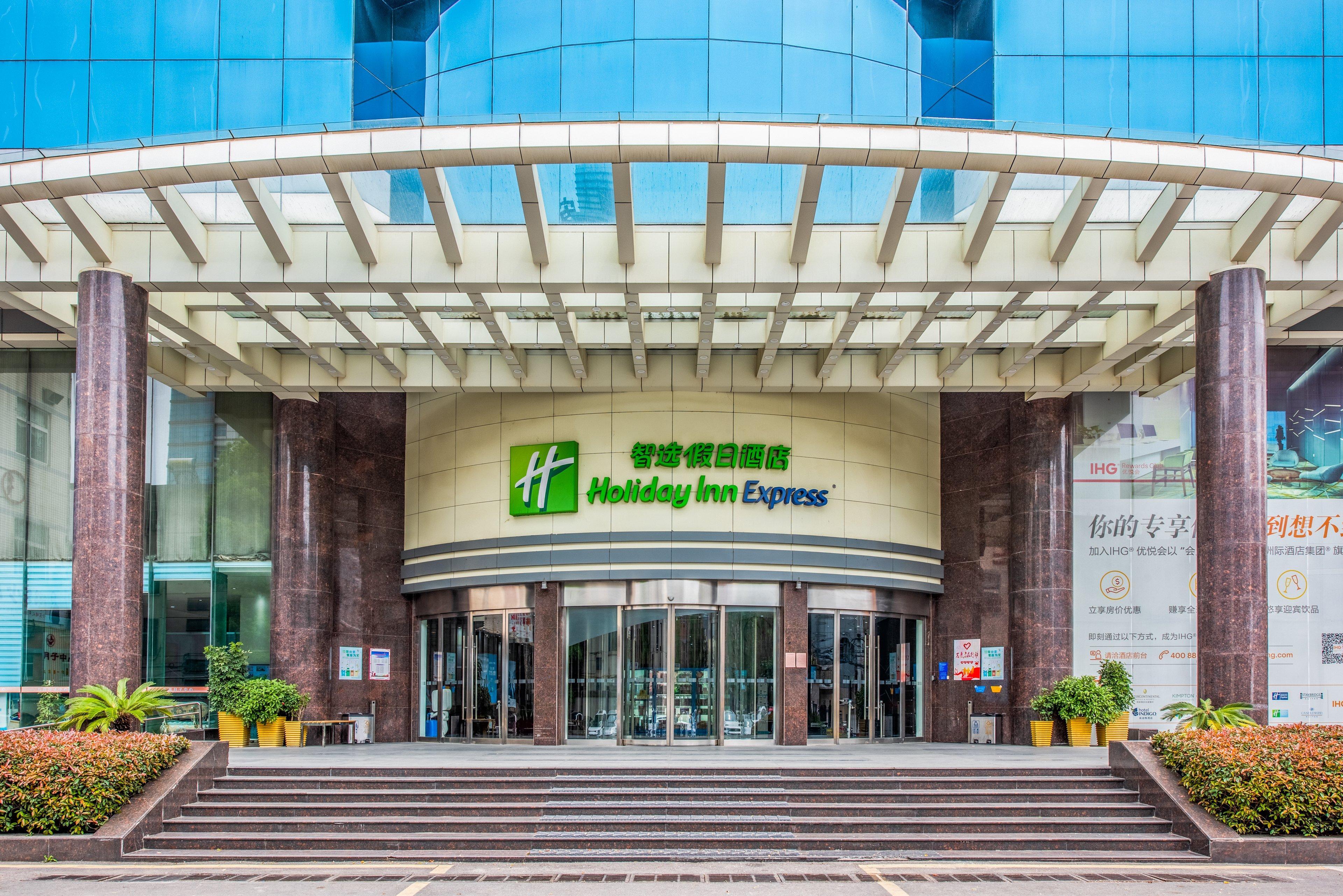 Holiday Inn Express Hefei Huaihe Road Exterior photo